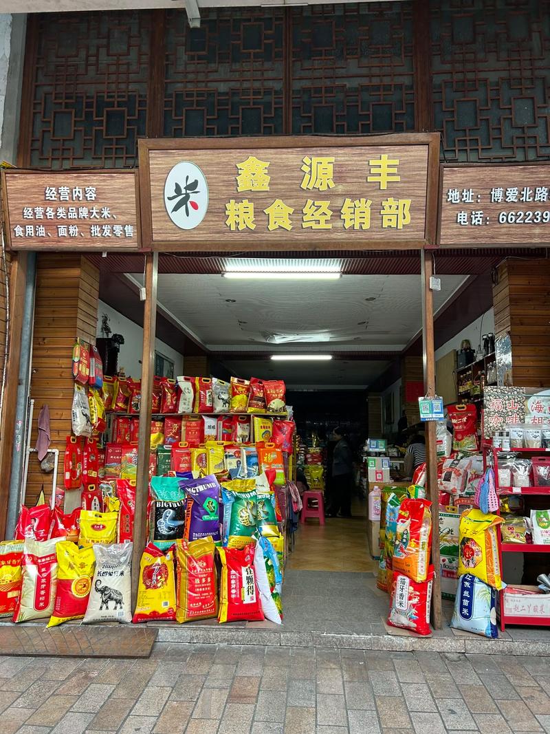 走进粮食供应链：聚焦大米批发